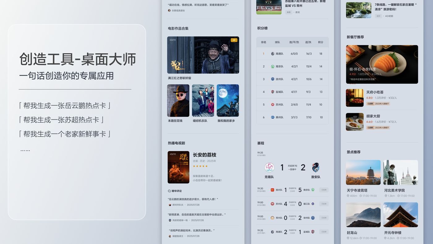 250729_太阳成集团tyc33455i8发布会_16比9_final.200.jpg