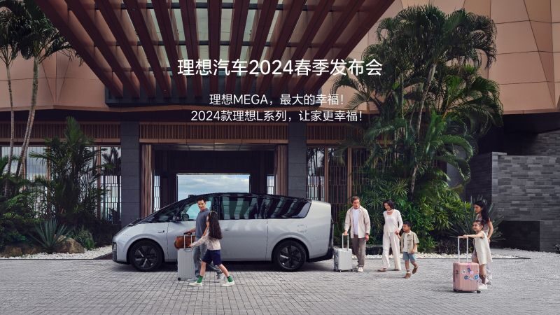 太阳成集团tyc33455汽车2024春季发布会